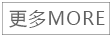 more