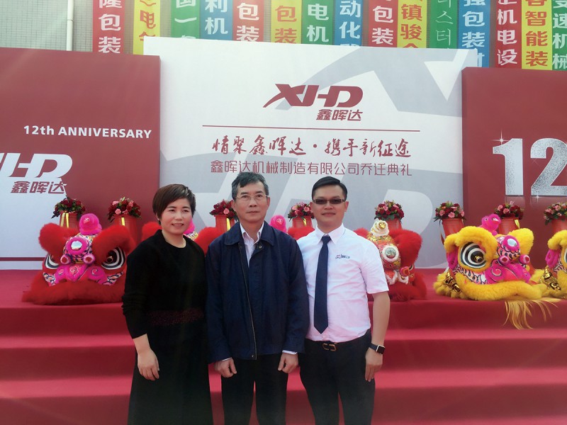 从左至右:鑫晖达总经理徐凤春广东省塑料工业协会会长符岸广州江外江信息科技有限公司总经理徐森