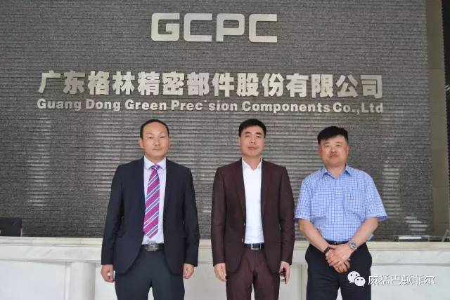 左起：威猛巴顿菲尔机械设备（上海）有限公司总经理 刘毅先生，广东格林精密部件股份有限公司董事长 吴宝玉先生，威猛巴顿菲尔机械设备（上海）有限公司董事总经理 程翔先生