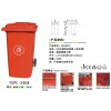 福州环保型垃圾桶|福州塑料垃圾桶|福州塑料垃圾桶厂