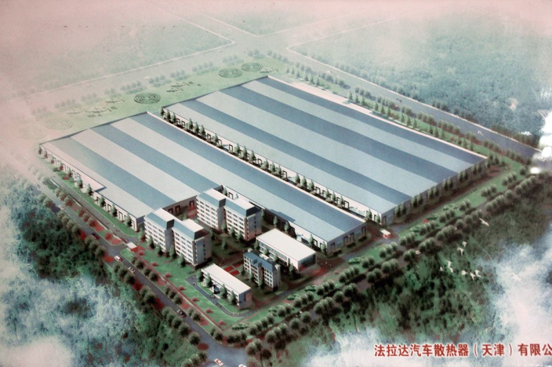 法拉达汽车散热器(天津)有限公司