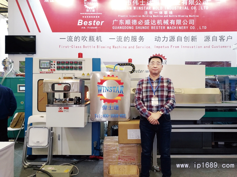 东莞市伟士达机械有限公司廖玮总经理