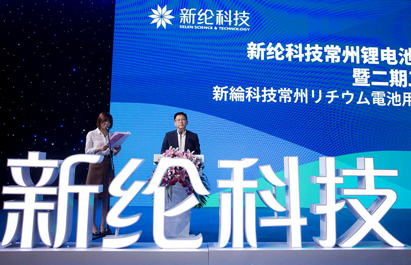 孚能科技董事长 王瑀先生致辞