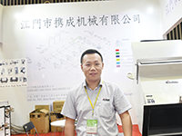 江门携成机械-总经理符智波