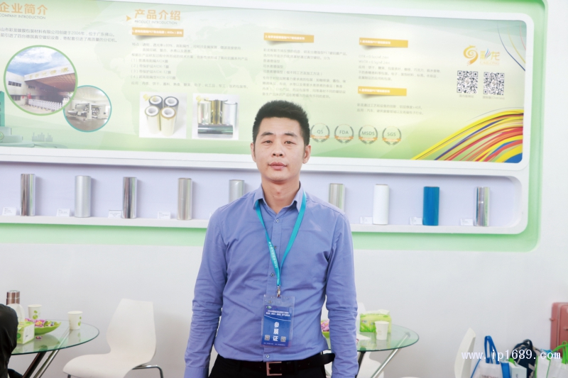 图注:佛山市彩龙镀膜包装材料有限公司销售总监杨俊锋