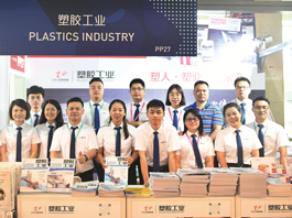 2019年第三十三届中国国际塑料橡胶工业展览会 (74)