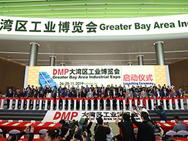 2019DMP大湾区工业博览会 (55)
