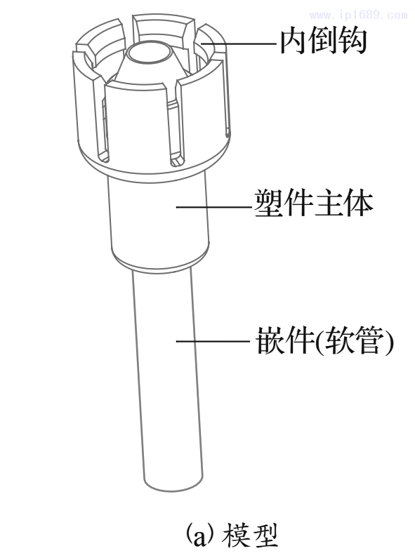 图1 汽车拉线接头模型及内部结构剖切图1