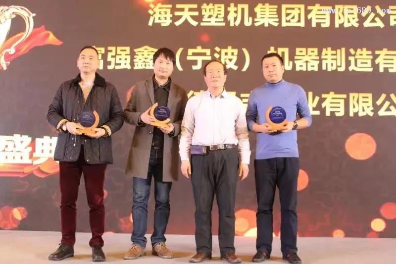 富强鑫荣获2020宁波市塑料机械制造业综合实力十强企业