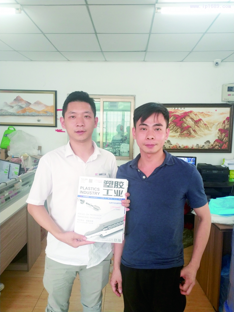 中山小榄镇正得塑料制品厂总经理李炜河 (右)