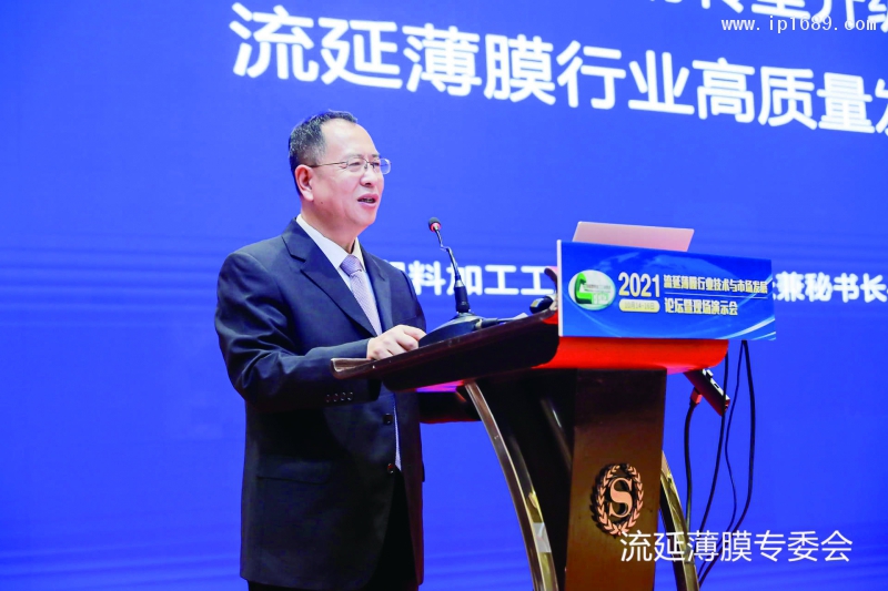 中国塑料加工工业协会副理事长兼秘书长王占杰