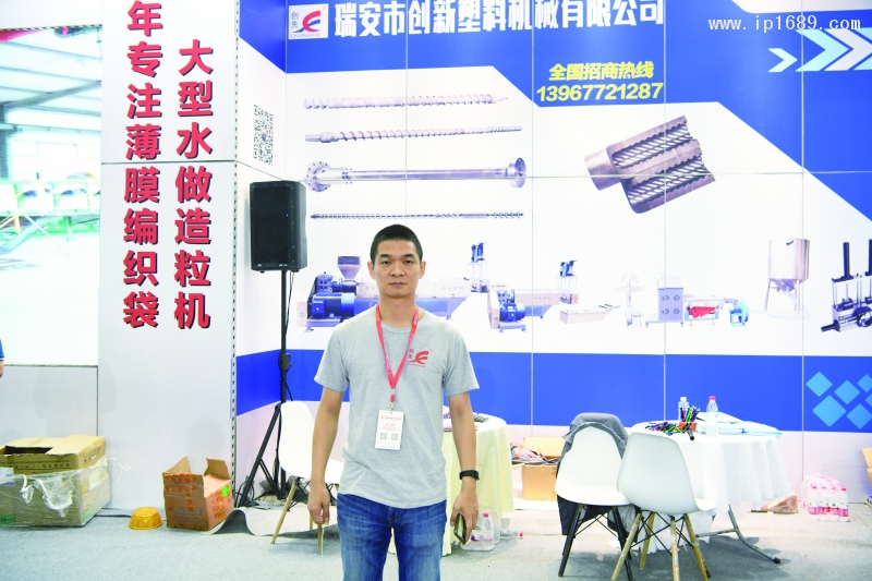 瑞安市创新塑料机械有限公司总经理张晓波