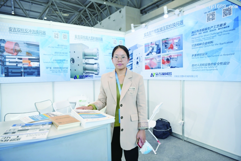 河南安吉塑料机械有限公司  销售经理刘晶欣