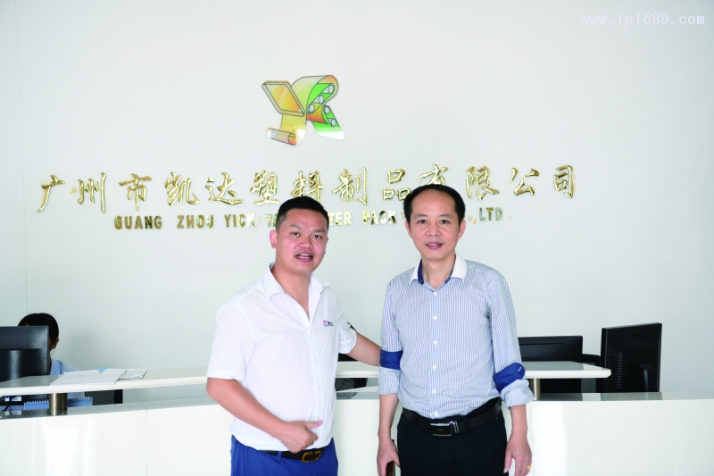 塑胶工业总经理徐森（左）与广州市凯达塑料制品有限公司总经理肖波（右）