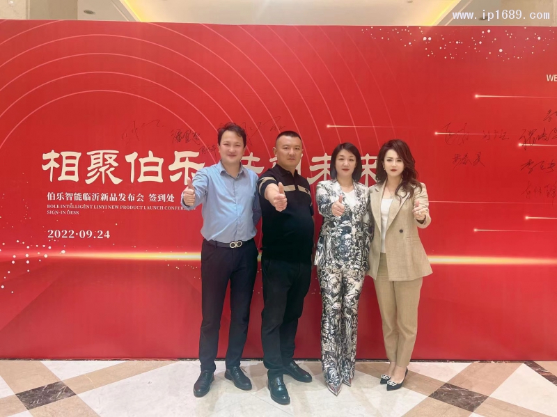 伯乐塑机董事周维璐(右1)签到合影