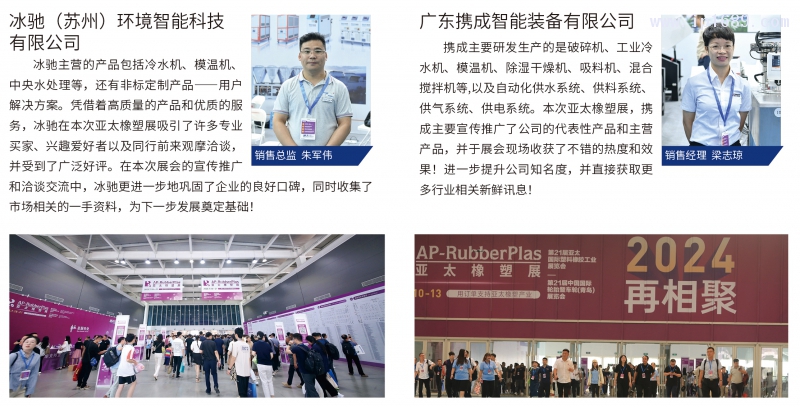 147集众拓（上海）展览服务有限公司