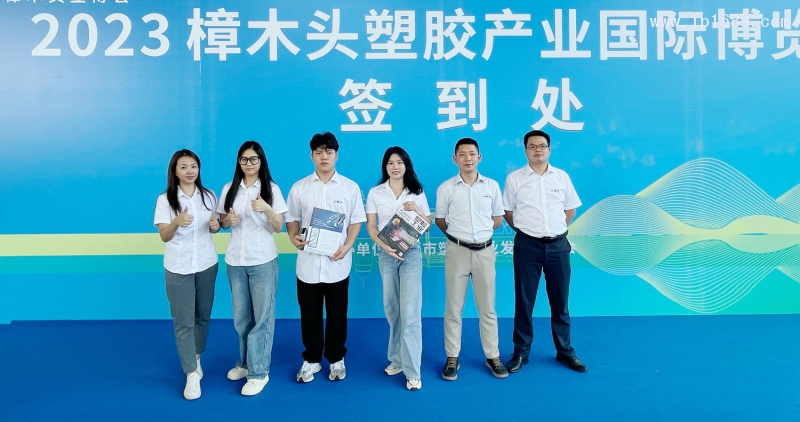 《塑胶工业》在现场为塑企提供短视频拍摄服务
