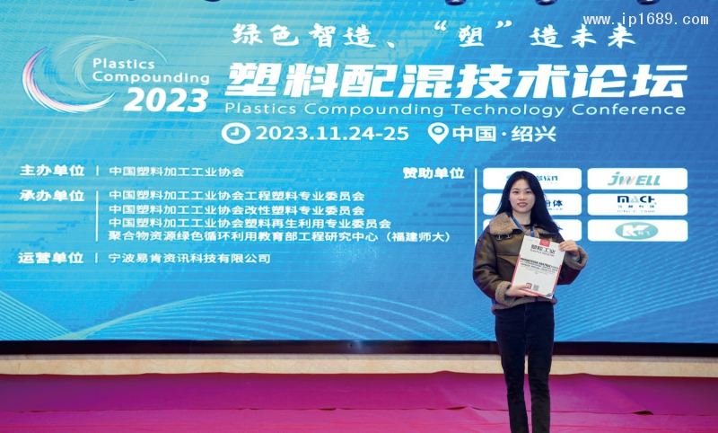 《塑胶工业》在现场