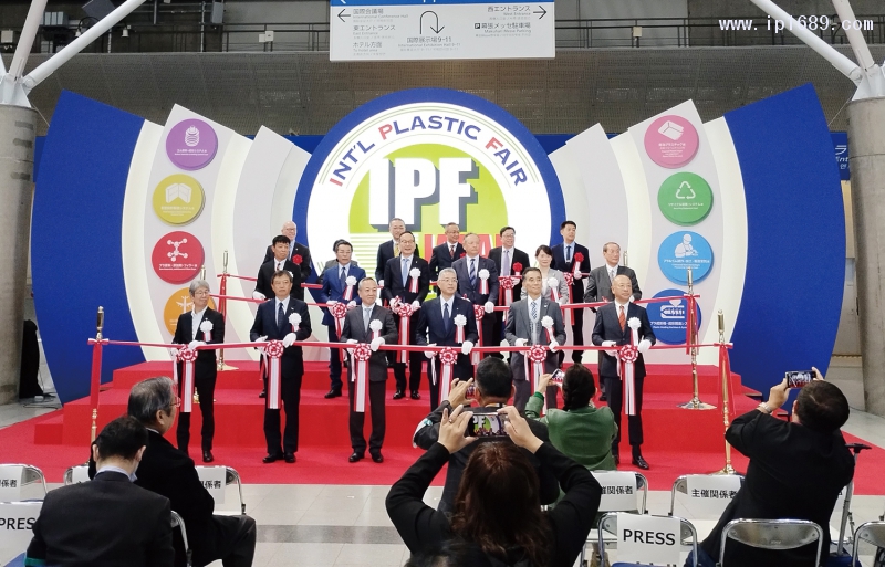 IPF国际塑料展正式开幕