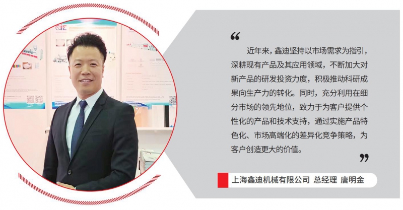 4月塑胶工业_111