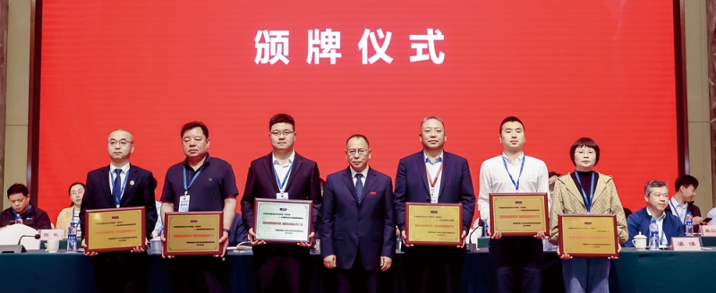 会上为新增会员单位举行了颁牌仪式-拷贝