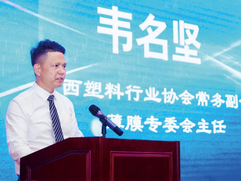 广西塑协常务副会长、薄膜专委会主任韦名坚-拷贝