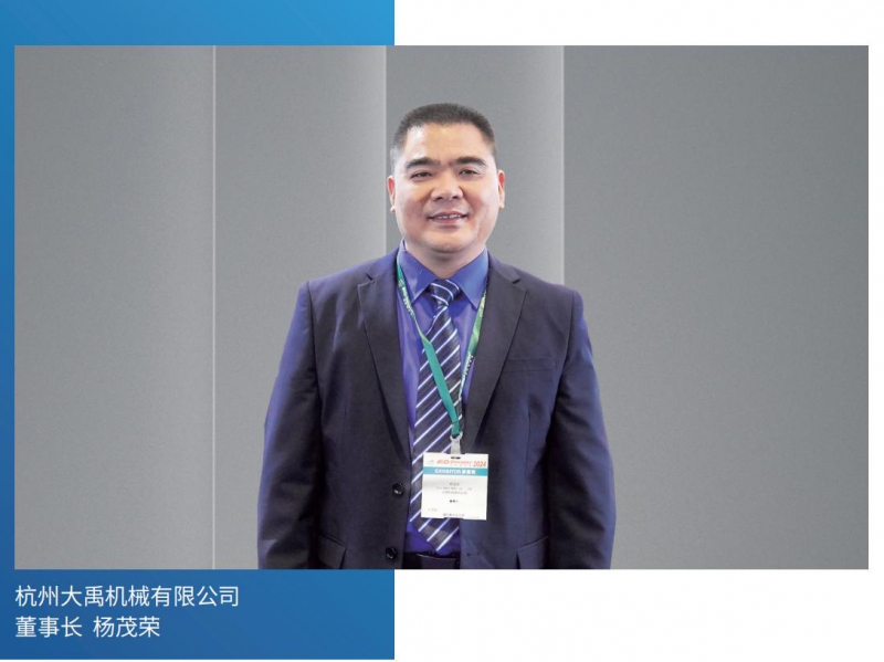 11月中文塑胶工业_81