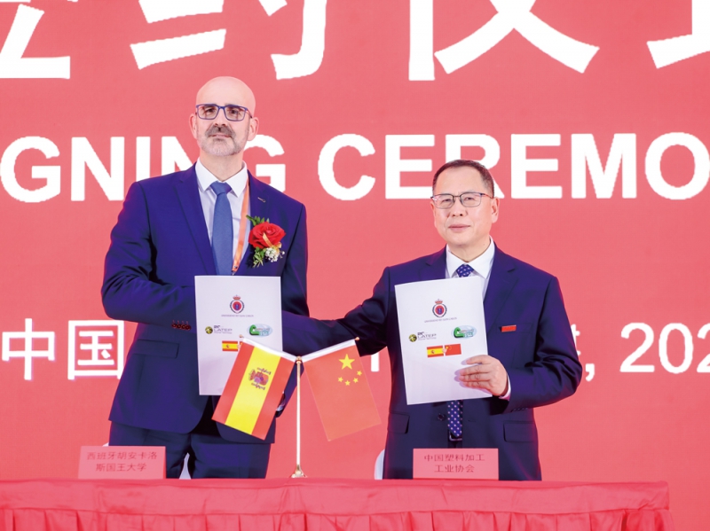 中国塑料加工工业协会和西班牙胡安卡洛斯国王大学现场签约-拷贝