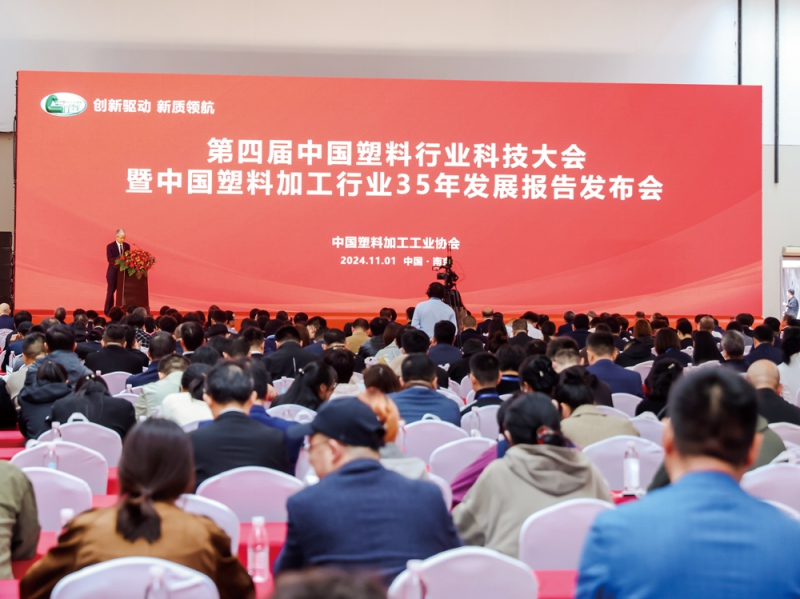发布会在南京国际博览中心召开-拷贝