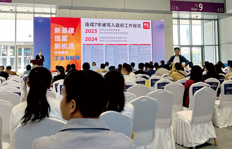 塑胶工业APP《企业智能化数字营销论坛》