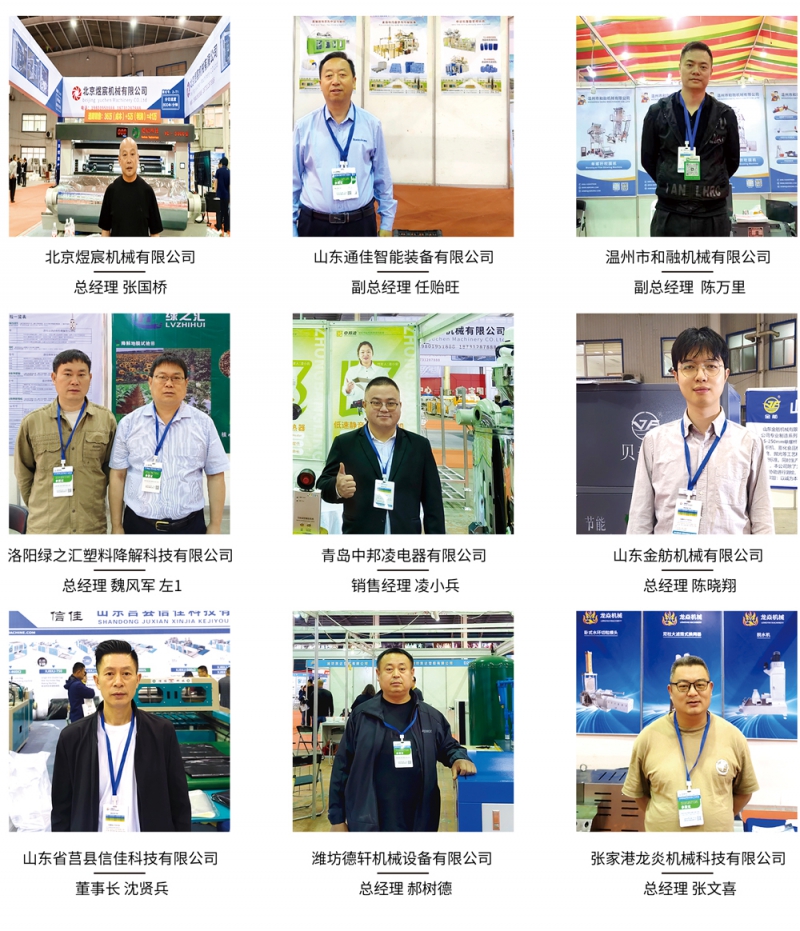 展会展商1
