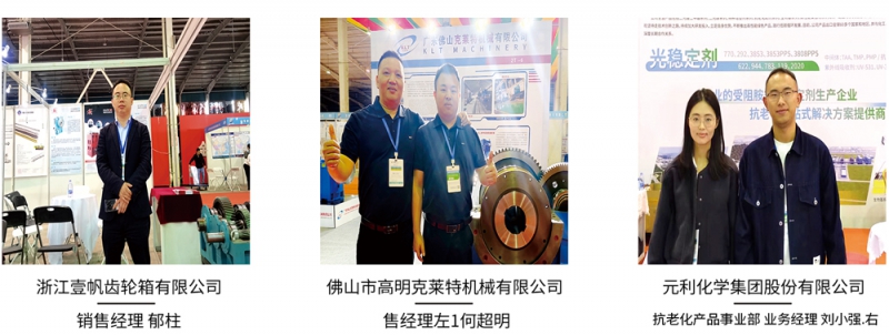 展会展商2