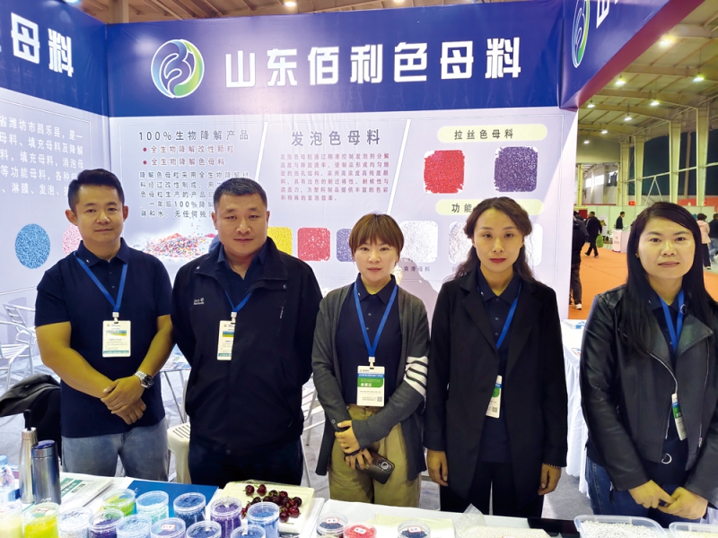 山东佰利塑料制品有限公司右二崔金亮业务经理