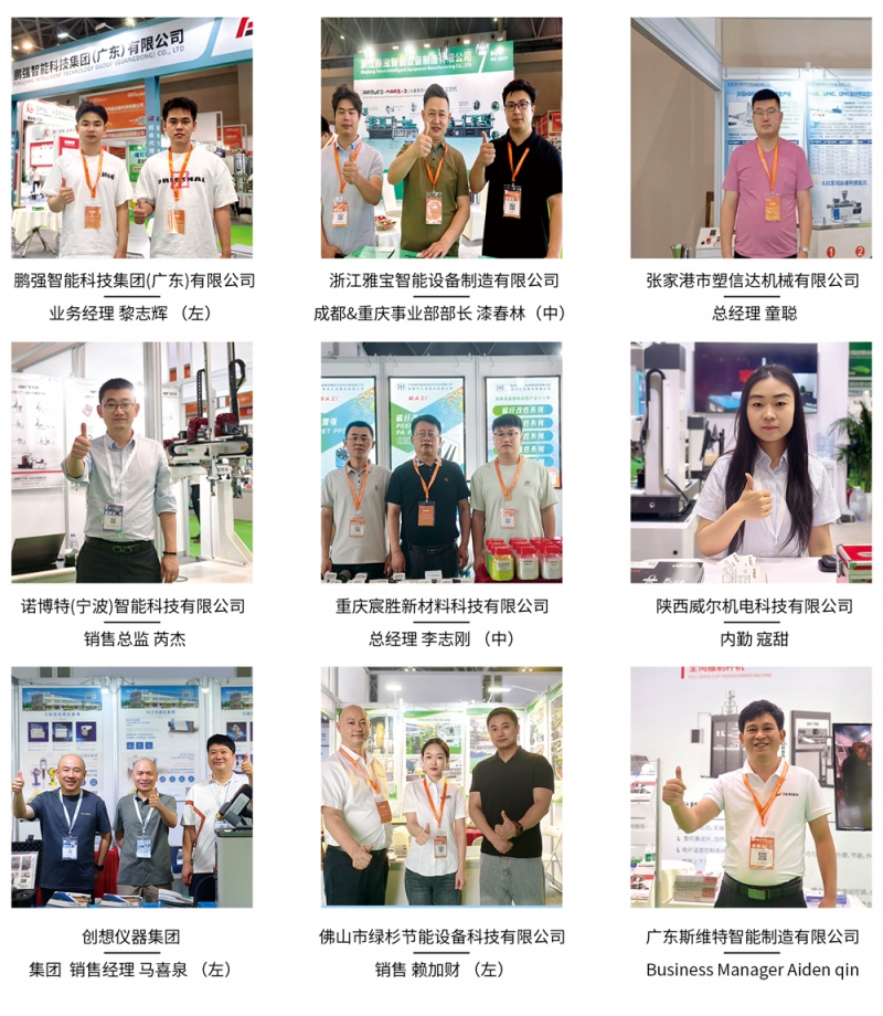 展会展商1