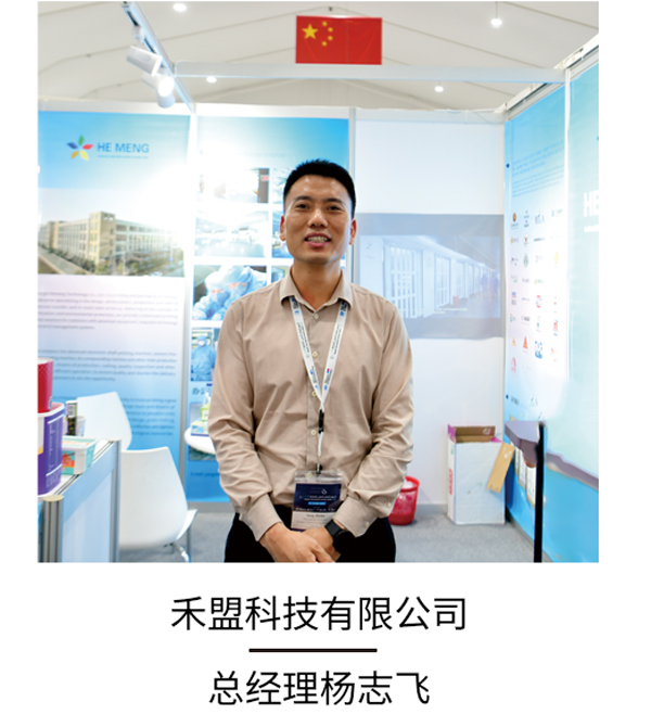 展会展商4