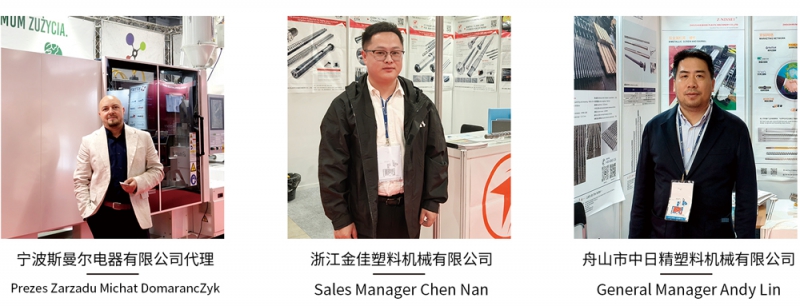 展会展商2