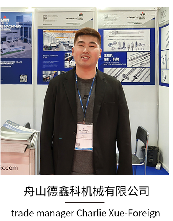 展会展商4