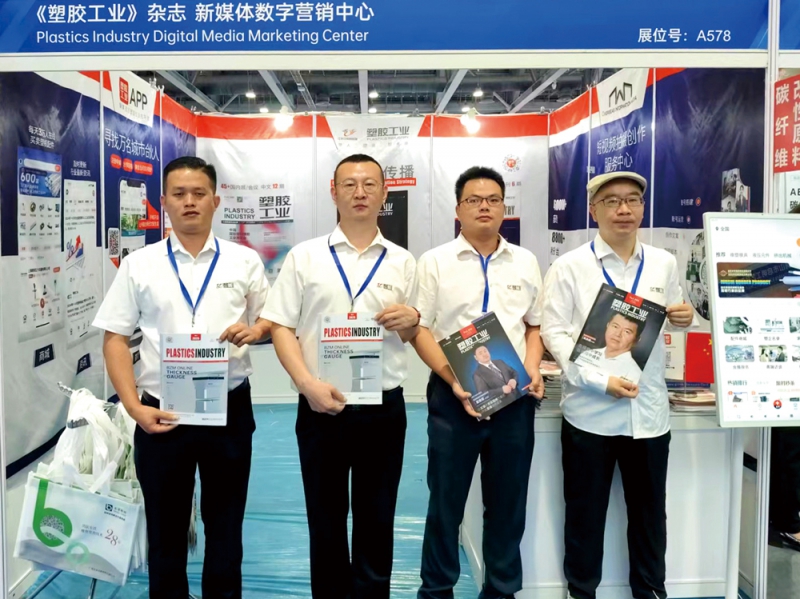 塑胶工业全程报道，深度呈现展会盛况