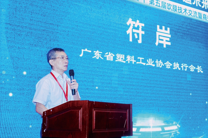 广东省塑料工业协会执行会长符岸