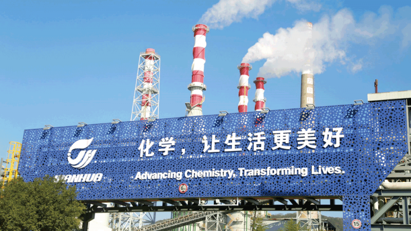 万华化学是一家全球化运营的化工新材料公司。-拷贝