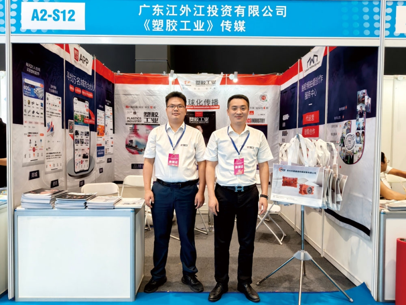 塑胶工业搭建产业对接平台，为参会嘉宾提供全面的媒体支持与咨询服务