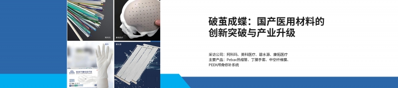 终端banner 1