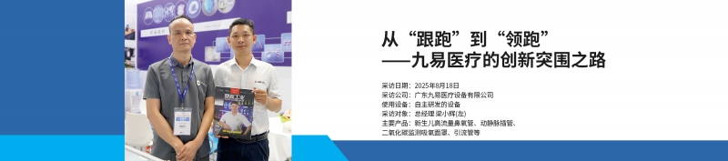 终端banner 3