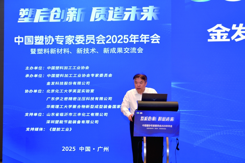 金发科技股份有限公司首席科学家李建军