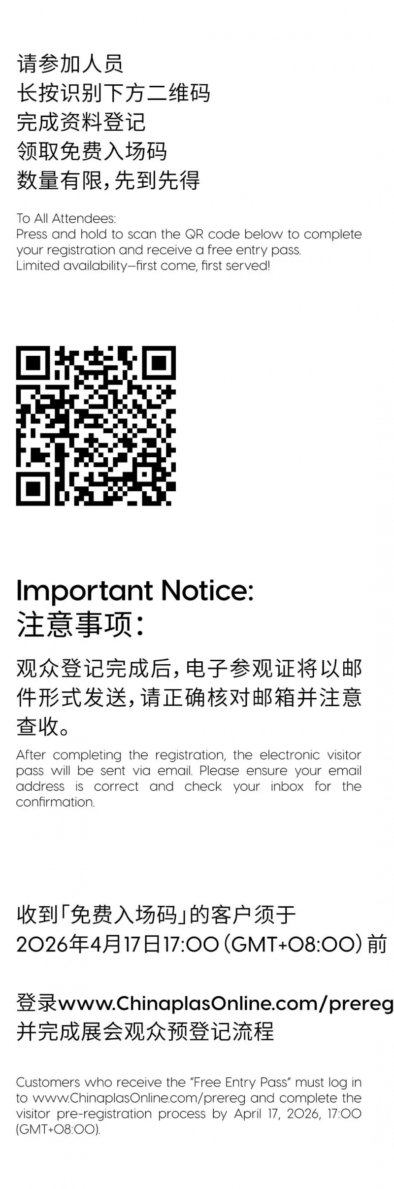 微信图片_2026-03-27_162014_895