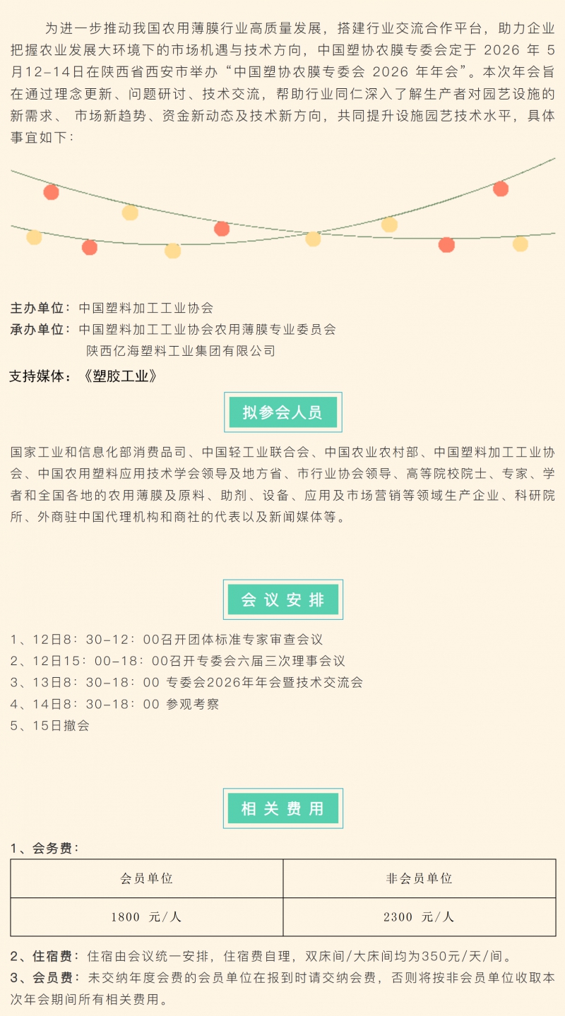 wechat_longscreenshot_2026-04-28_162150_574_01