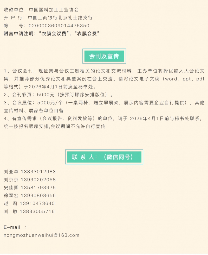 wechat_longscreenshot_2026-04-28_162150_574_02