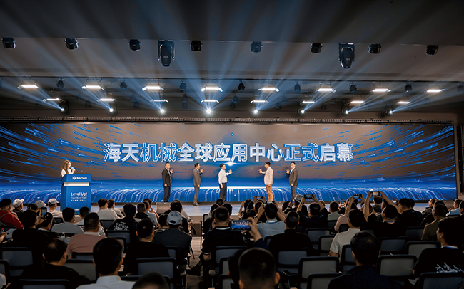 海天机械全球应用中心启用仪式在宁波总部隆重举行
