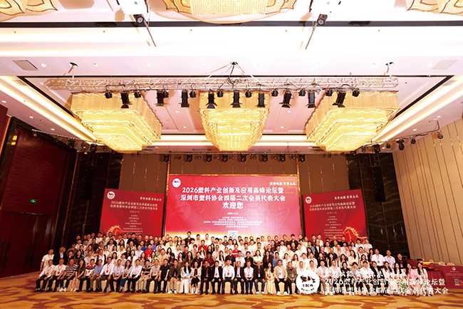 与会人员大合影