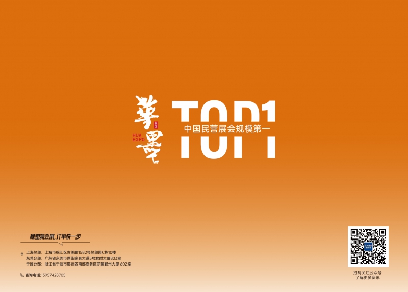 2026东莞橡塑招商函电子版（更新）-5